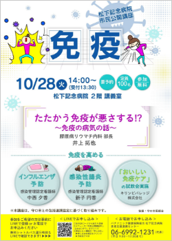 免疫
