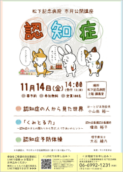 認知症