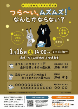 つら~い、ムズムズ!なんとかならない?