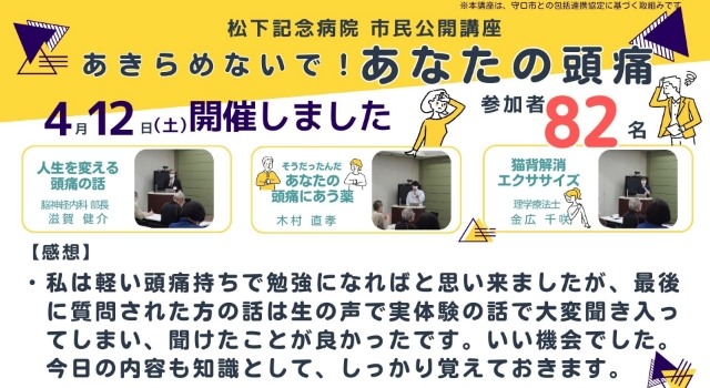 開催報告
