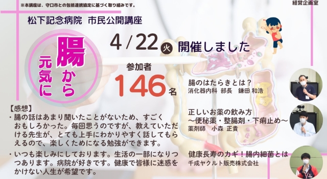 開催報告