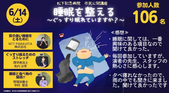 開催報告