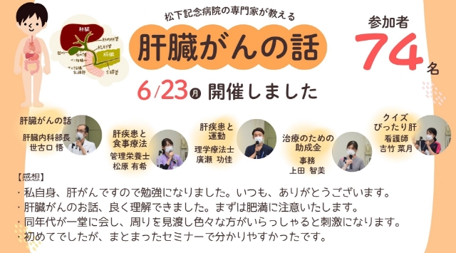 開催報告