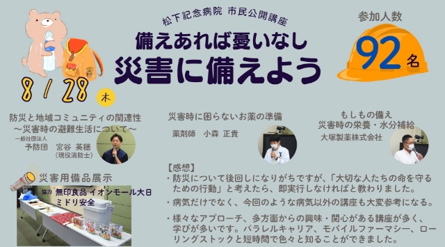 開催報告
