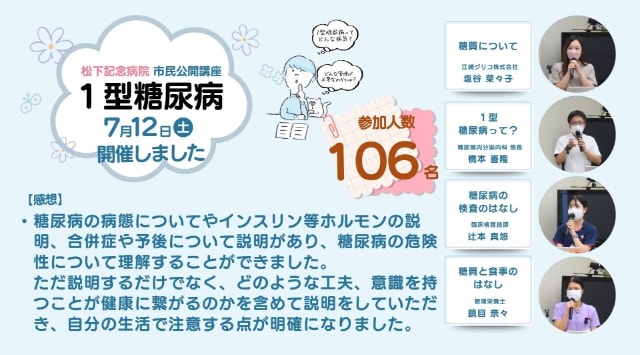 開催報告
