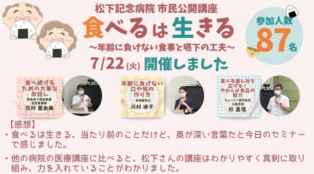開催報告