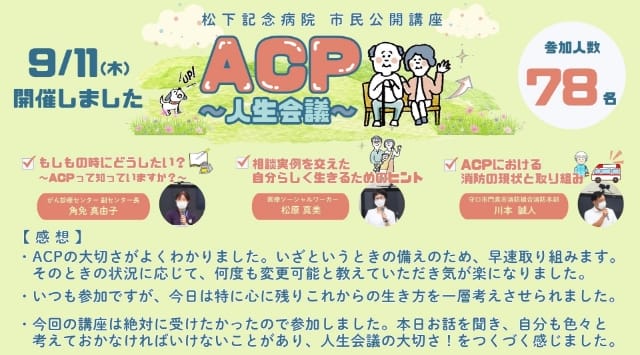 開催報告