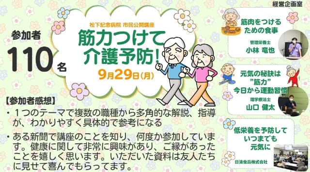 開催報告