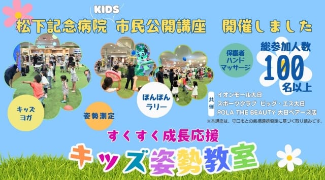 開催報告