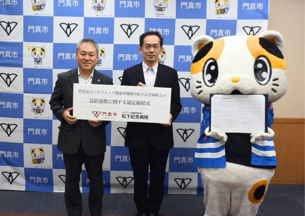 門真市と包括連携協定を締結