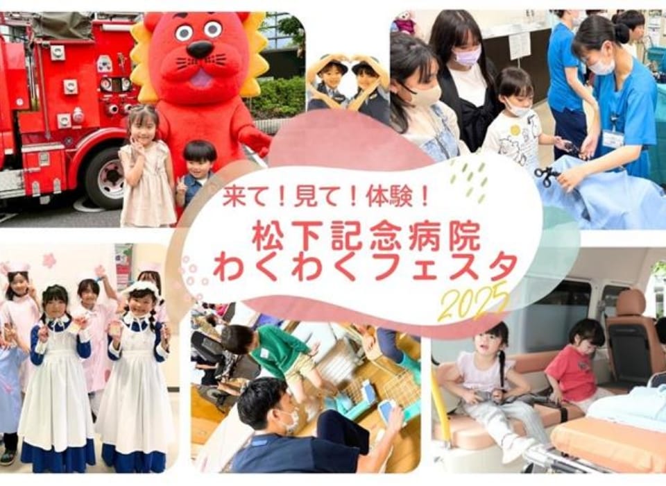 「わくわくフェスタ」の様子1