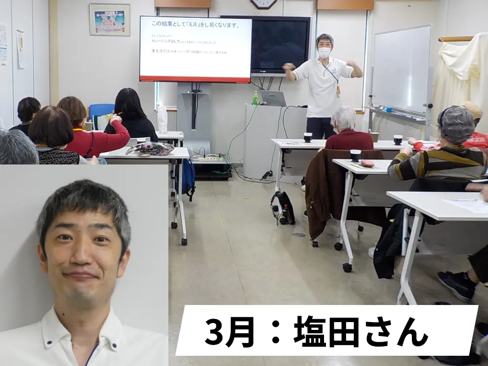 3月講演