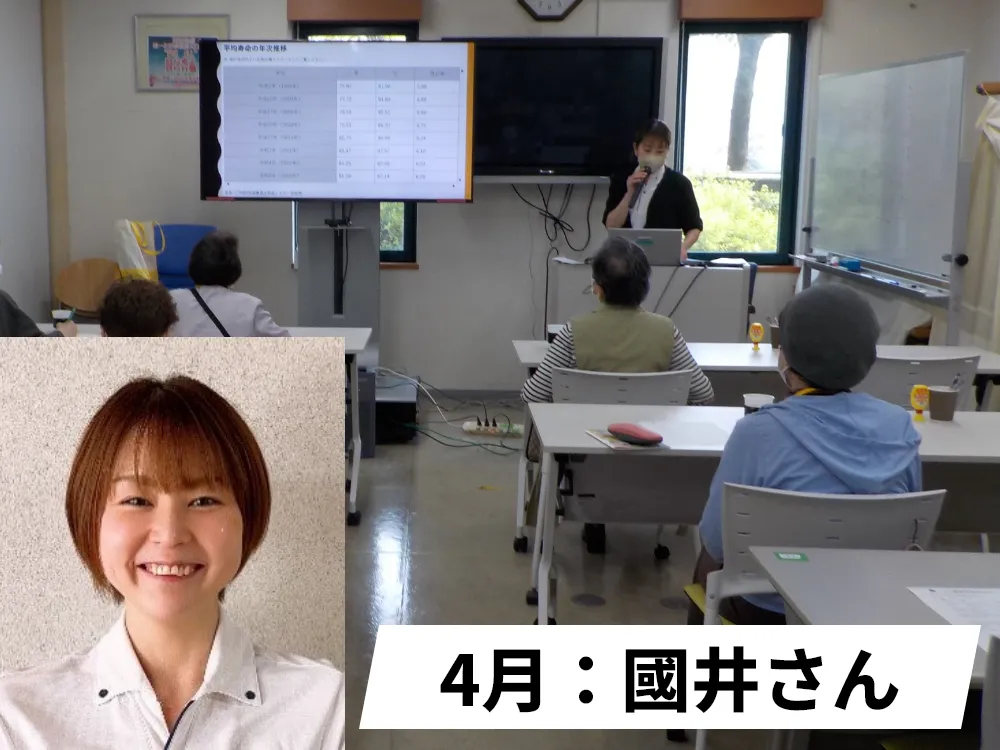 4月講演
