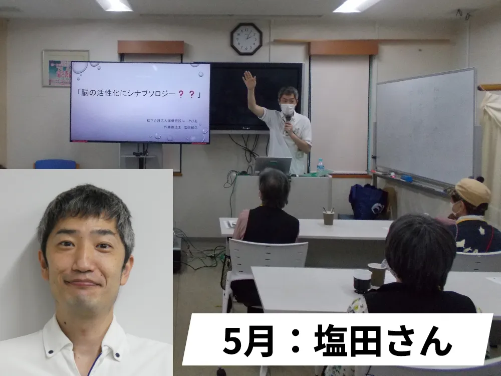 5月講演